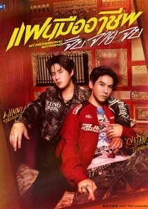 My Professional Boyfriend