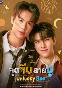 Unlucky Bae
