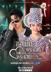 Let Me Into Your Heart