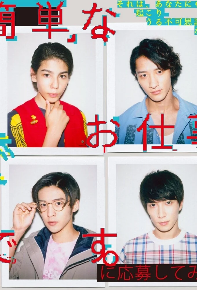 Kantan na Oshigoto desu. Ni obo shite Mita