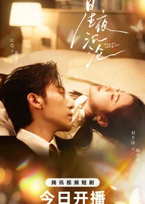 Falling Under the Stars