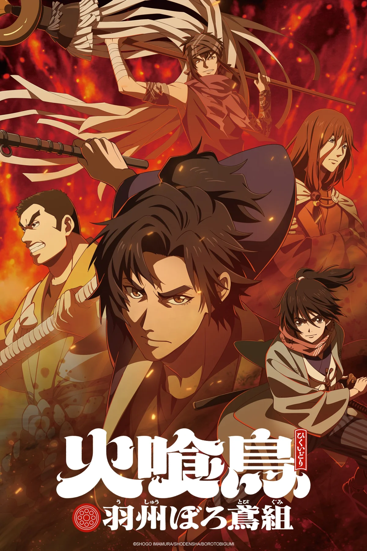 Oedo Fire Slayer -The Legend of Phoenix-