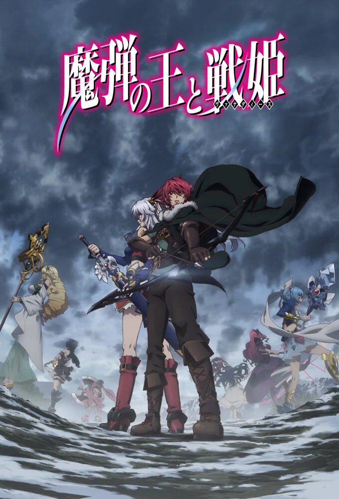 Madan no Ou to Vanadis