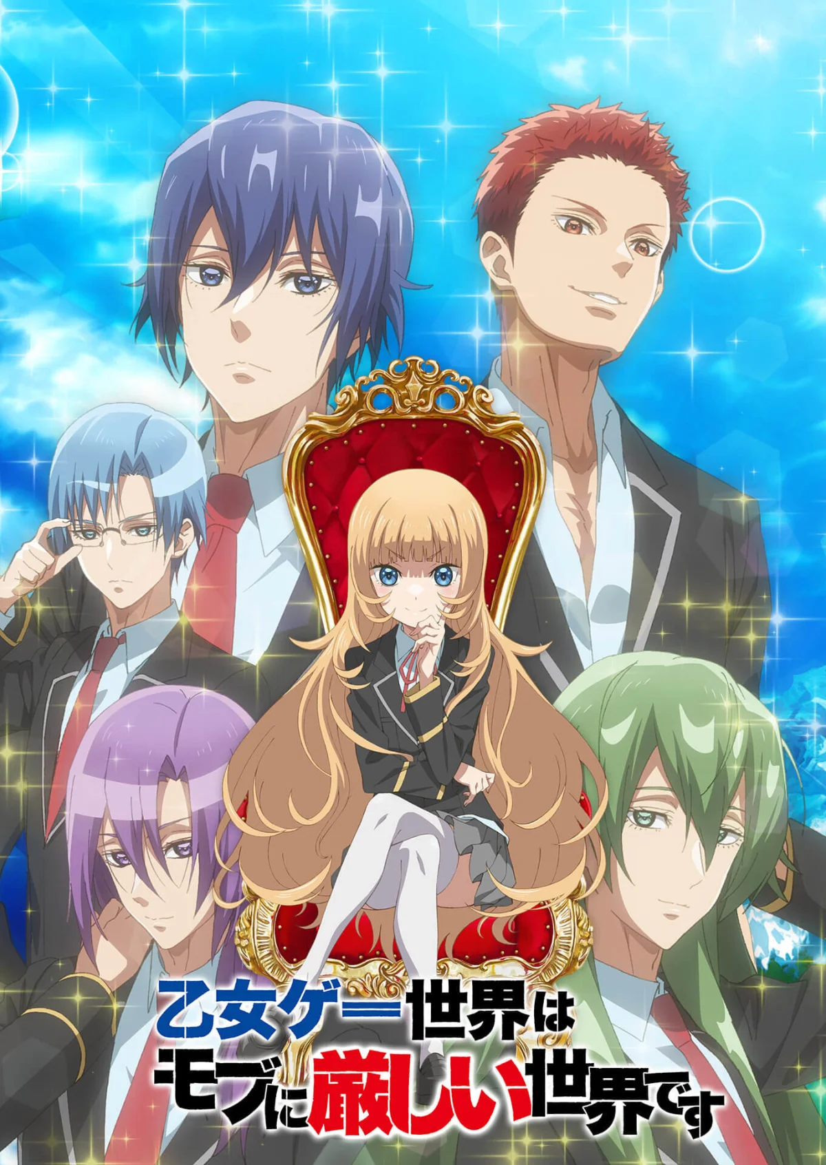 Trapped in a Dating Sim: The World of Otome Games Is Tough for Mobs.