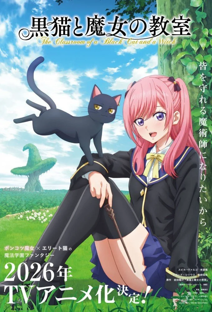 Kuroneko to Majo no Kyoushitsu