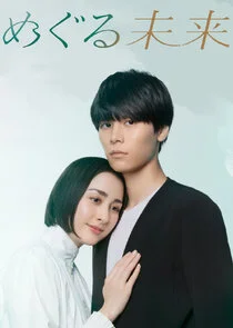 Time Traveler's Disease