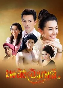 Flame of Chimplee