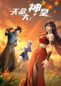 Tianming Dashen Huang