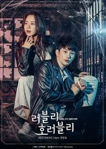 Lovely Horribly