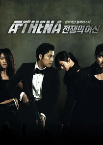 Athena: Goddess of War