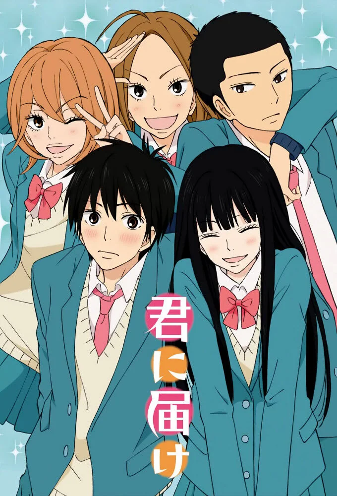 Kimi ni Todoke
