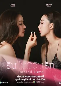 Denied Love