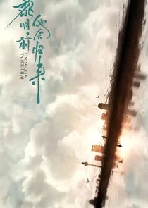 The Warmth in the Dark