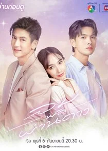 Something in the Wind