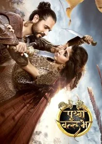 Prithvi Vallabh: Itihaas Bhi, Rahasya Bhi