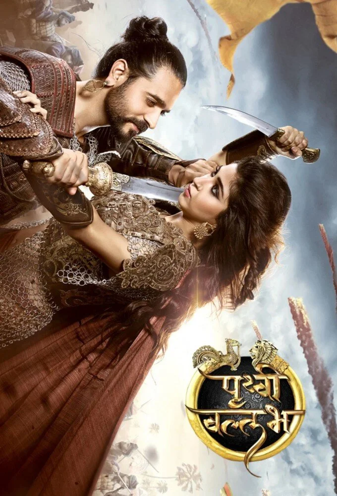 Prithvi Vallabh: Itihaas Bhi, Rahasya Bhi