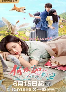 Jiajia's Lovely Journey
