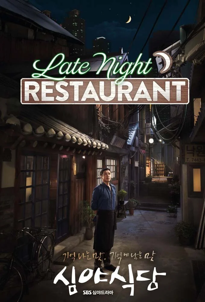 Late Night Restaurant