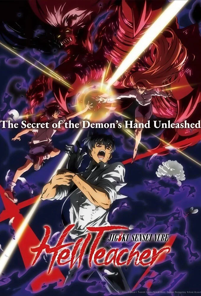 Hell Teacher: Jigoku Sensei Nube