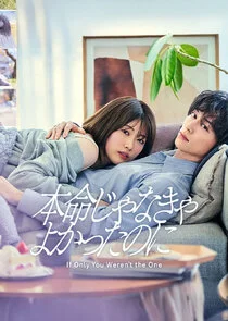 Honmei janakya yokatta no ni