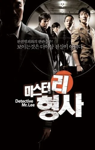 Detective Mr. Lee