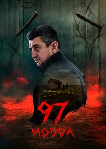 97 modda