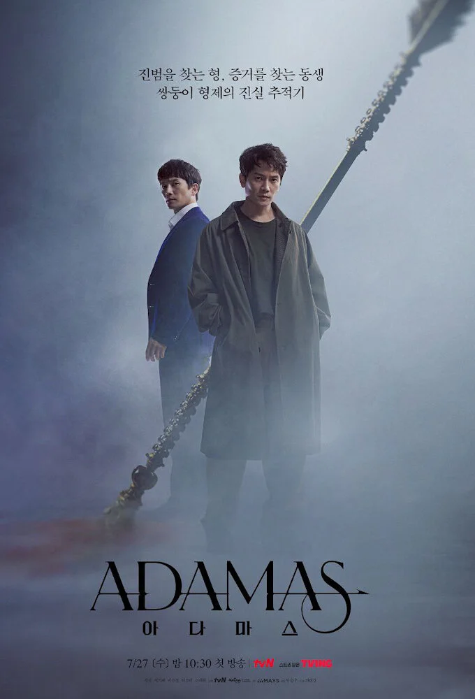 Adamas