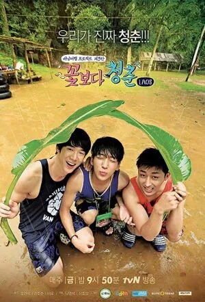 Youth Over Flowers