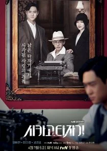 Chicago Typewriter