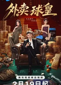 Rack 'n' Roll Delivery