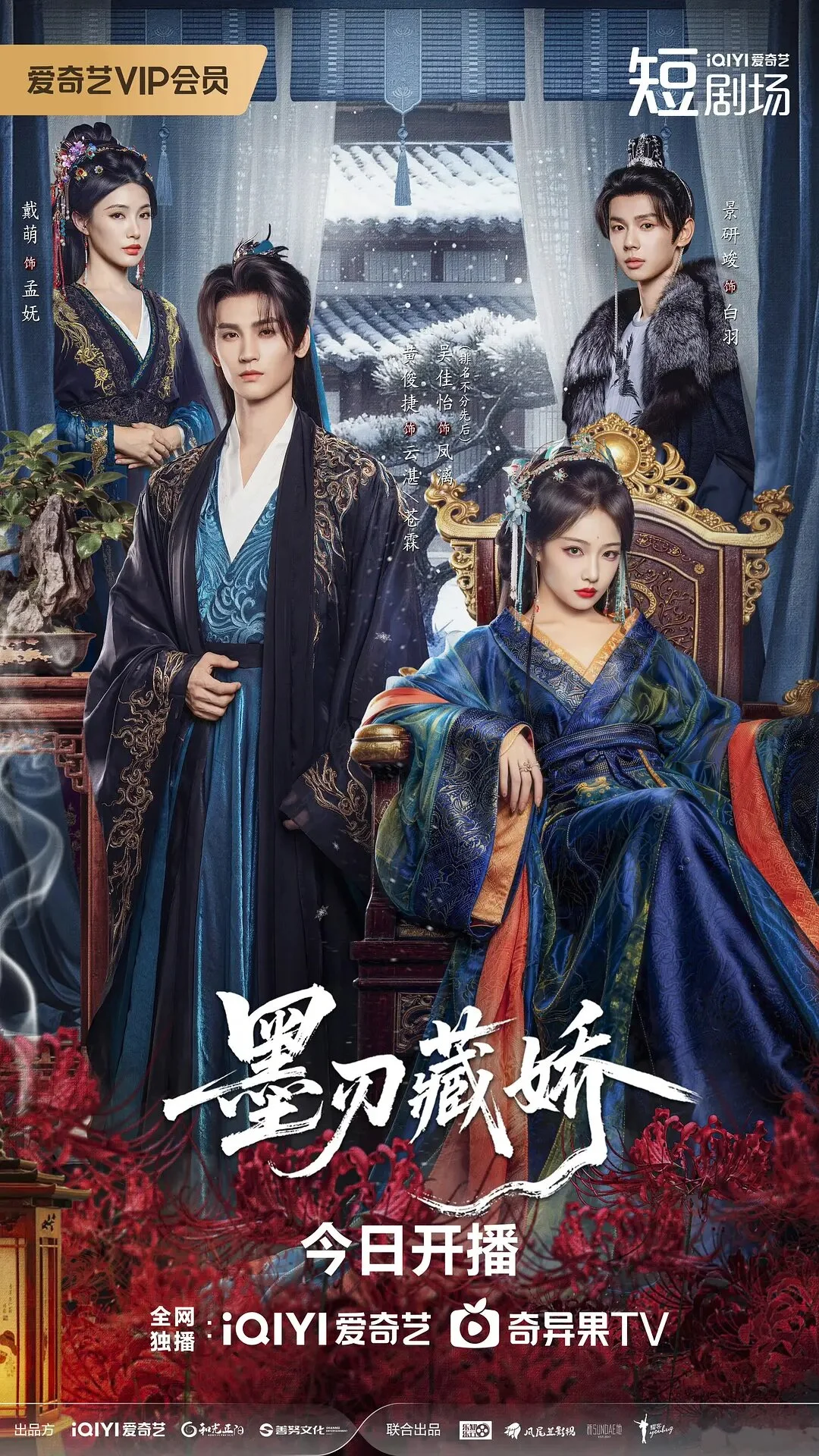 Sharp Blade in the Snow