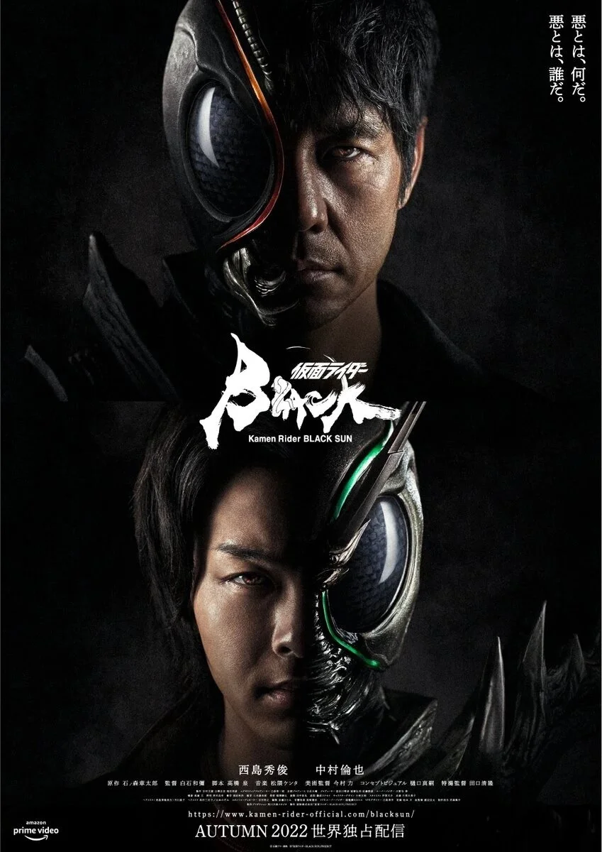 Kamen Rider: Black Sun