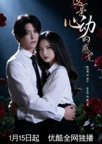 This Is the Feeling of Love