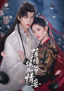 Bao Qing Hou Ye Chi Qing Qie