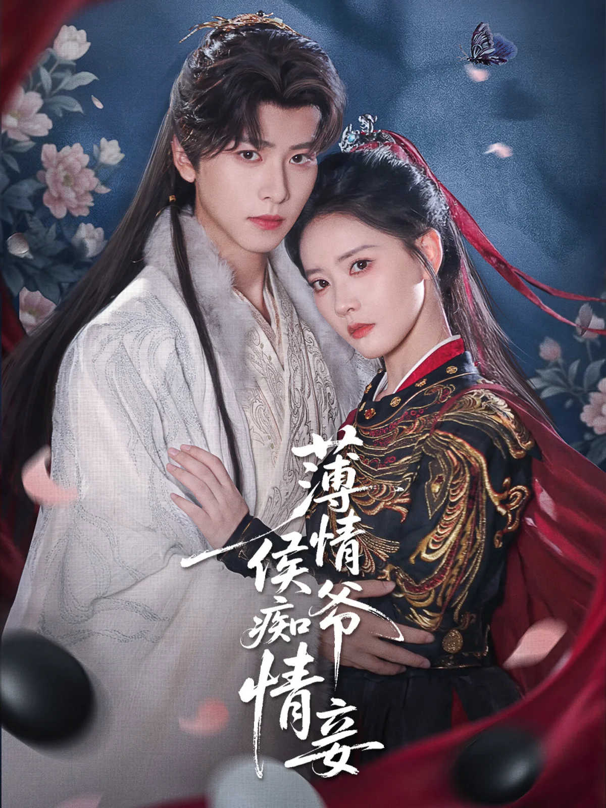 Bao Qing Hou Ye Chi Qing Qie