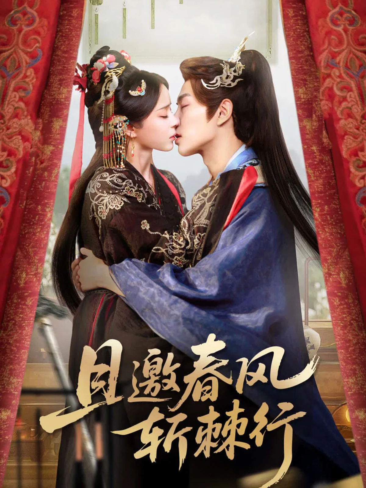 Qie Yao Chun Feng Zhan ji Xing