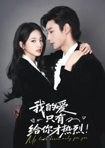 My Love Burns Only For You