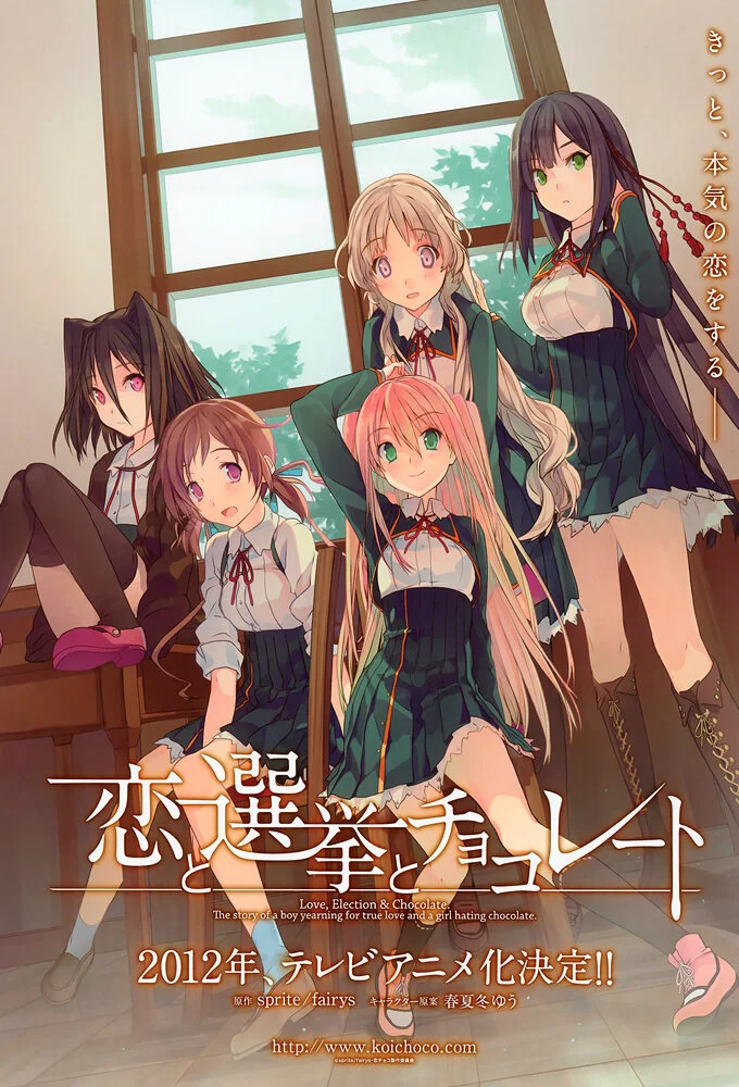 Koi to Senkyo to Chocolate