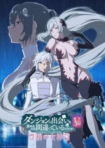 Is It Wrong to Try to Pick Up Girls in a Dungeon?: Familia Myth