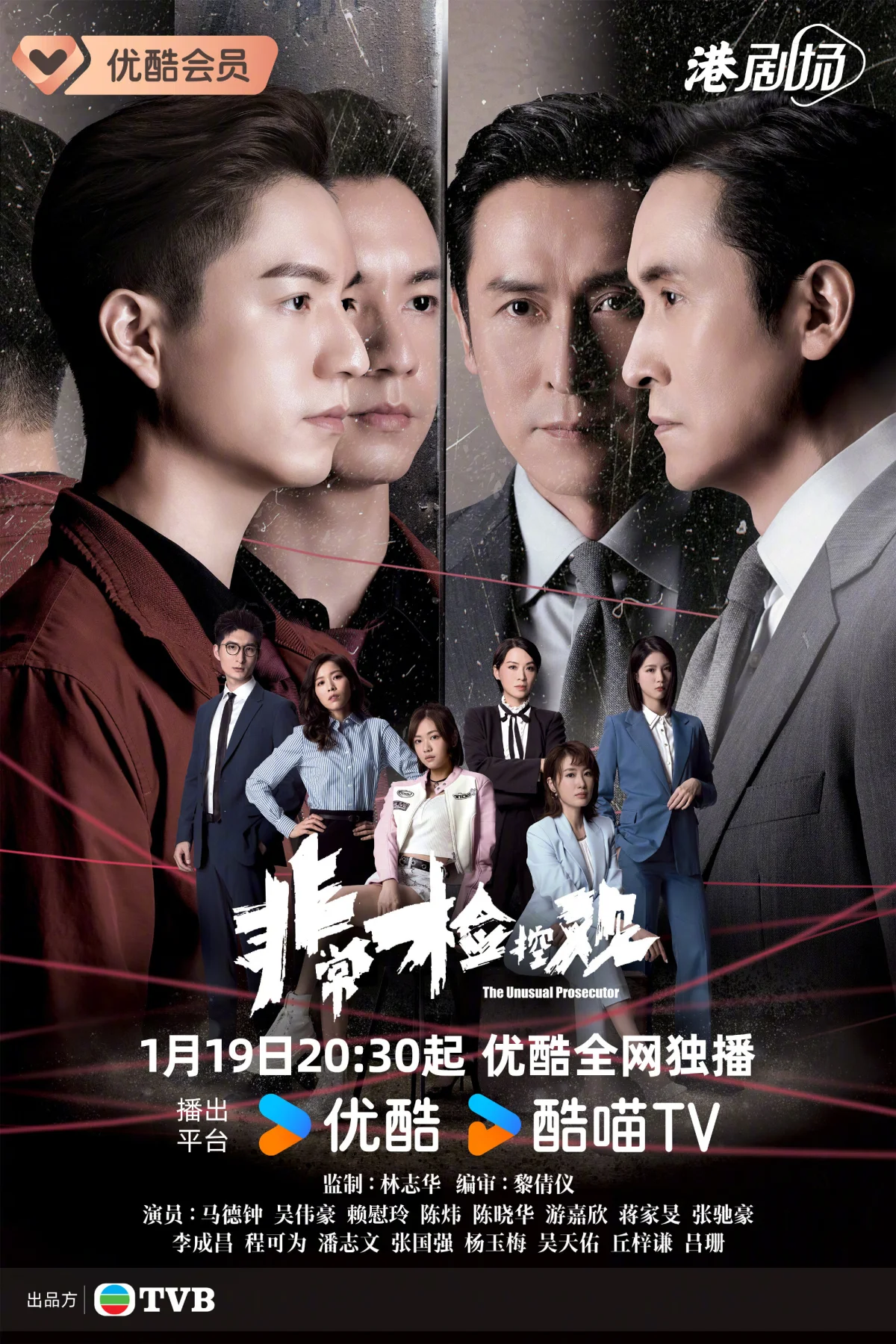 The Unusual Prosecutor