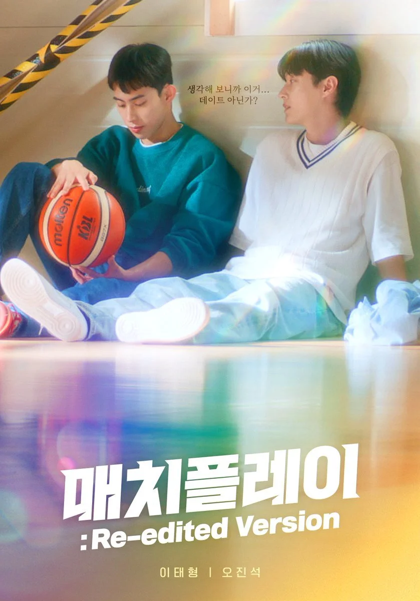 Match Play re-edited ver.