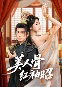 A Beauty With a Red Sleeve