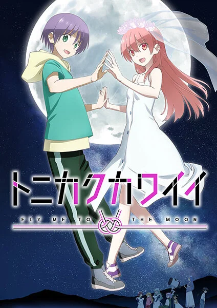 Tonikaku Kawaii: Fly Me to the Moon