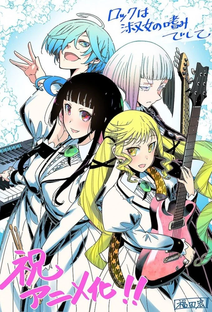 Rock is a Lady's Modesty