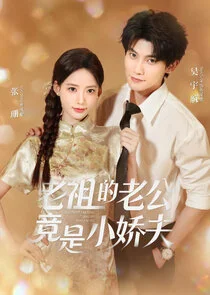 Lao Zu De Lao Gong Jing Shi Xiao Jiao Fu