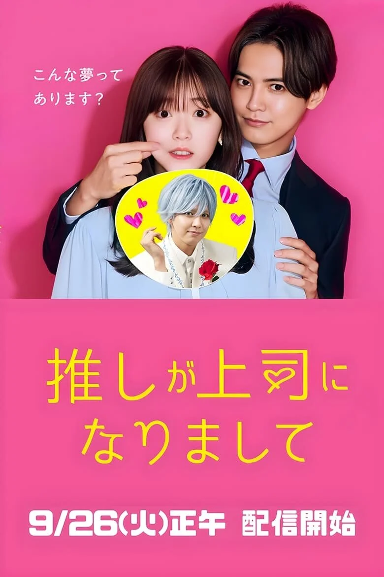 Oshi ga Joshi ni Narimashite