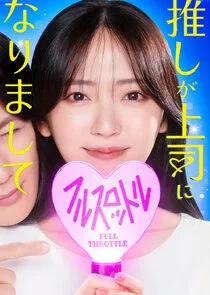 Oshi Became The Boss: Full Throttle