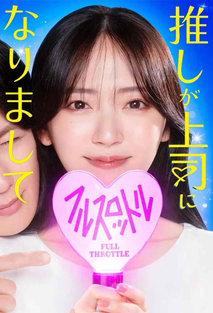 Oshi Became The Boss: Full Throttle