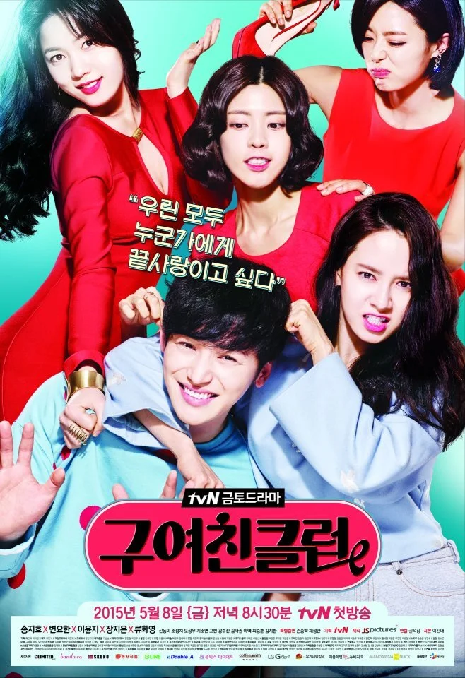 Ex-Girlfriends' Club