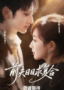 His Daily Request for Reconciliation